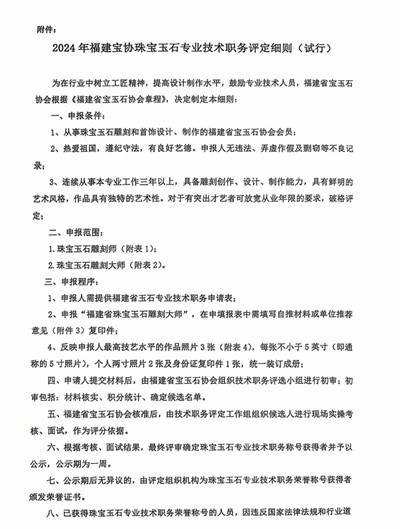 QQ图片20240914130007_副本.jpg
